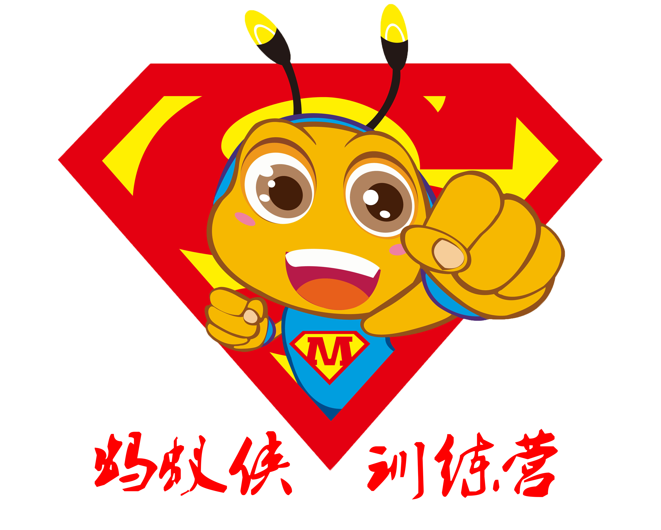@  螞蟻研學 @ 螞蟻俠訓練營